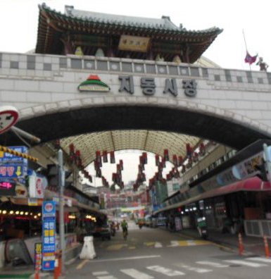 지동시장,Jidong Market,池洞市場
